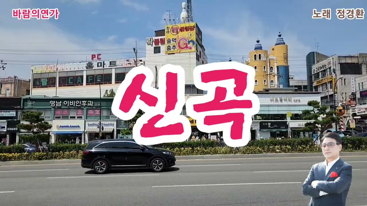 바람의연가 노래정경환