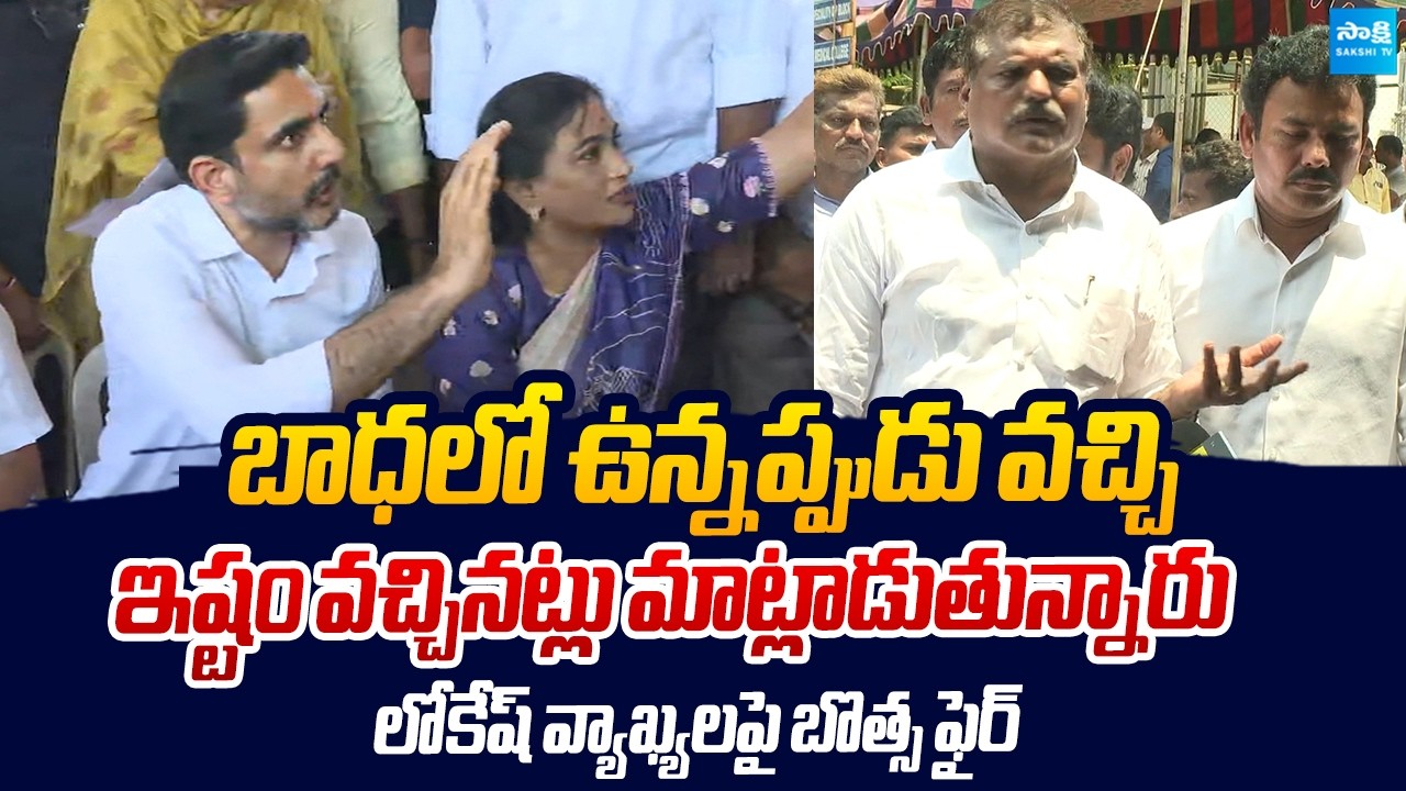 Botsa Satyanarayana Strong Counter To Nara Lokesh Comments | YS Jagan | Chandrababu @SakshiTVLIVE