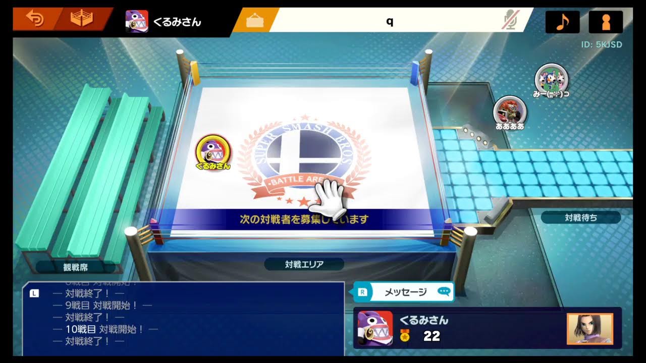 スマブラ配信　参加型
