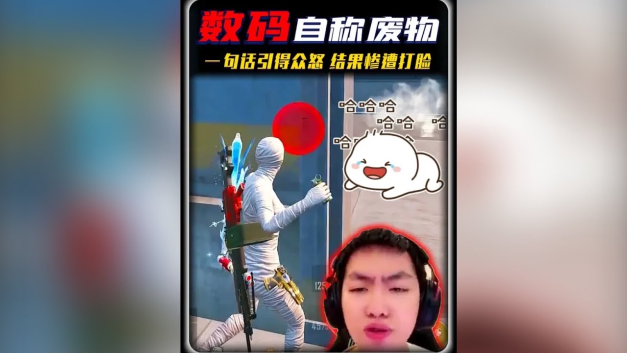 数码回应不上保引起不满 ‖ 数码带妹猛攻地铁苏尔南，没想到结局却令无数人意难平！‖ 数码冲刺百亿却只差200地铁币完成