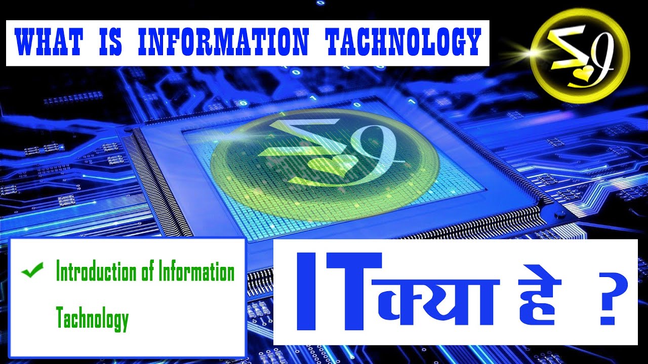 WHAT IS INFORMATION TACHNOLOGY
