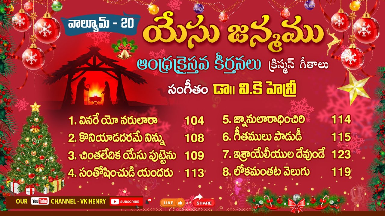 "యేసు జన్మము" Latest Telugu Christmas Songs || VK Henry Songs 