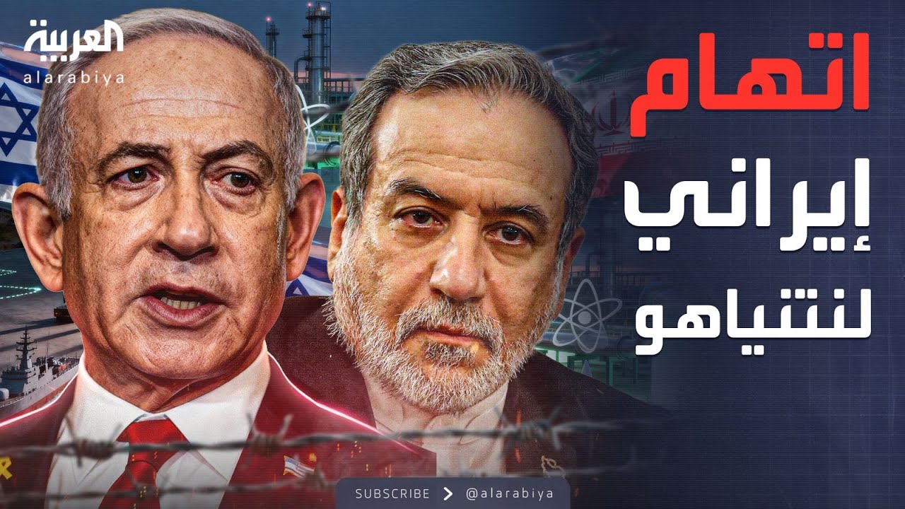 النشرة الصباحية | رد حاد من إيران ضد نتنياهو.. وجديد مفاوضات غزة