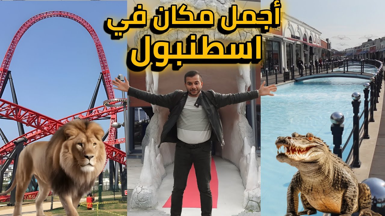لو جاي على اسطنبول لا تفوت عليك هاد المكان | Viaport Marina | أجمل مكان في مدينة اسطنبول 🇹🇷