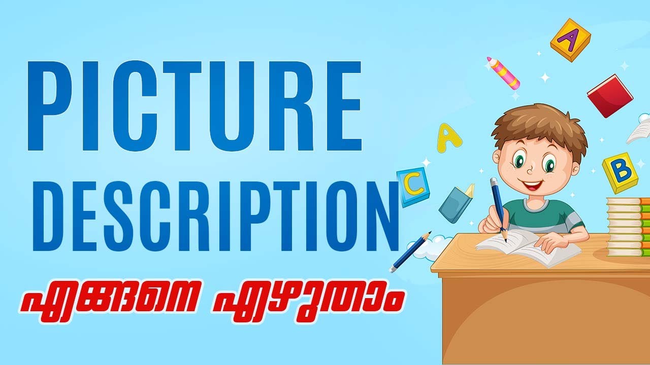 How to write PICTURE DESCRIPTION |  PICTURE DESCRIPTION എങ്ങനെ  എഴുതാം?