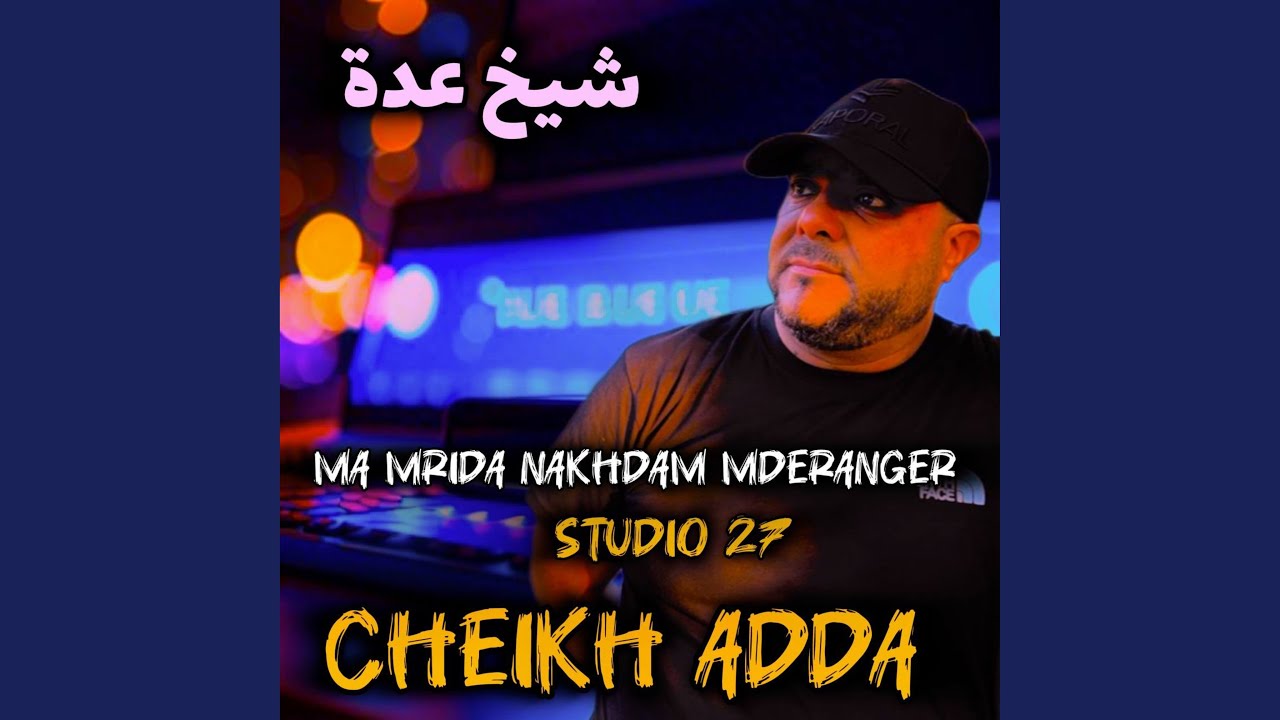 Ayniha natik channa (Studio 27)