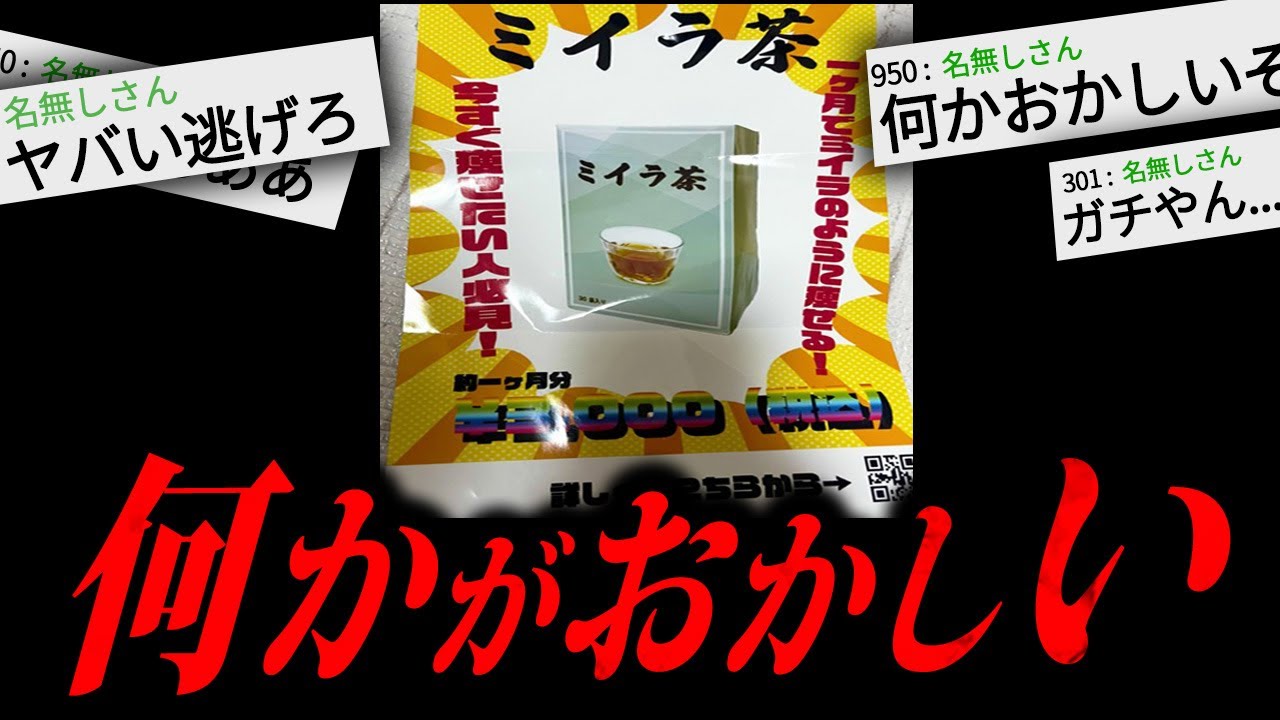 【トラウマ注意】あまりにも不気味な怖すぎる話「変なチラシ」