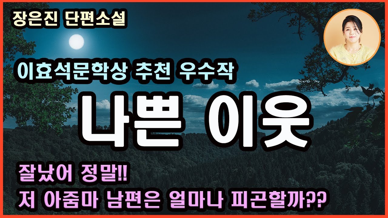 [나쁜 이웃] 404호 할머니 가족들과는 연락이 되지 않고 404호 문을 외부인들이 어떻게든 열어야 한다는 명분은 만들어졌는데. 현대인의 단절과 집단주의. 그리고 고개를 드는 욕망