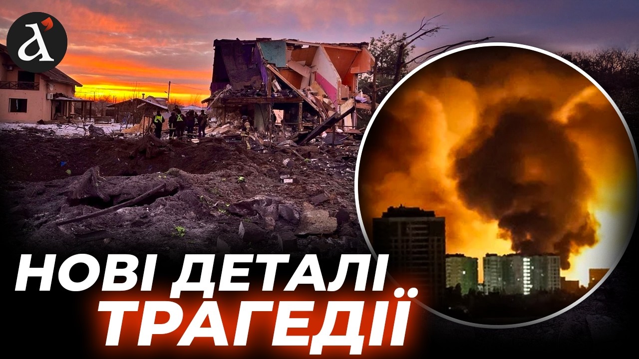 🤯Ракета ПРЯМО В БУДИНОК! Екстрені наслідки обстрілу КИЄВА