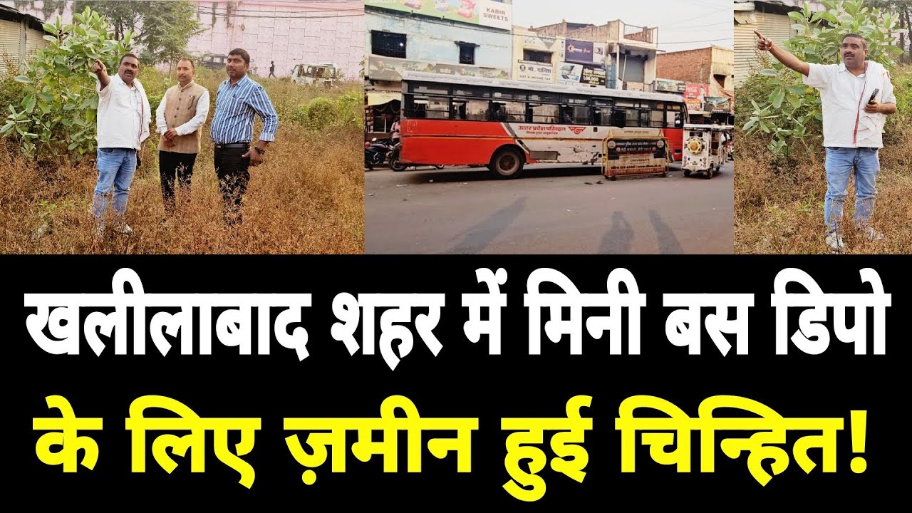 Sant kabir nagar news, खलीलाबाद शहर में मिनी बस डिपो के लिए ज़मीन हुई चिन्हित