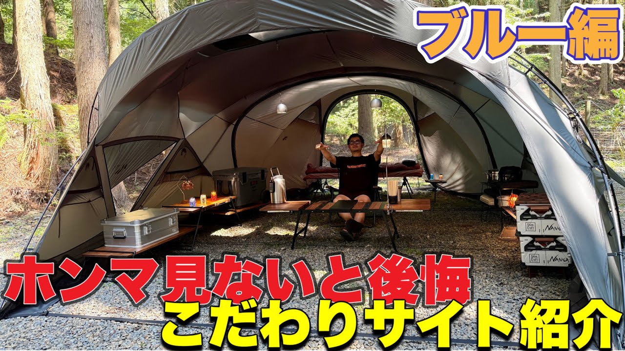 【ホンこだ】変わったのはテントだけじゃない！野営戦隊の元祖ギア王が完全復活！！