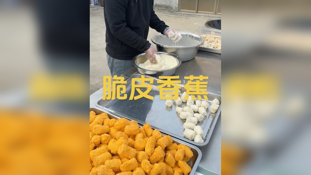 用40斤香蕉 做了外酥里嫩的脆皮香蕉，在乡镇售卖是种什么体验
