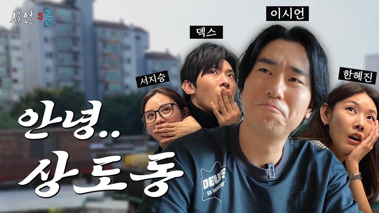 굿바이 신혼집..😥 헬로우 공동명의 새집!!🏡 한혜진, 덱스랑 이사하고 취중진담 토크(태계일주 비하인드)(ENG)