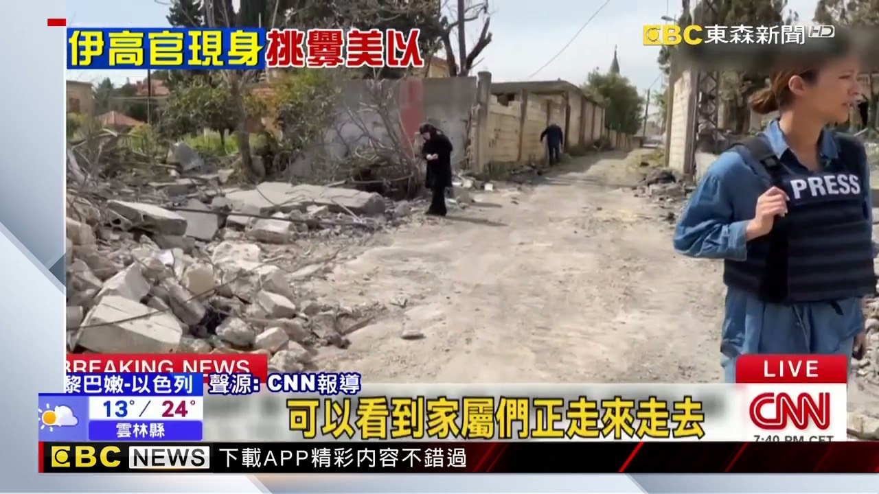 伊朗領導層無懼空襲上街遊行 打臉美防長威脅@newsebc