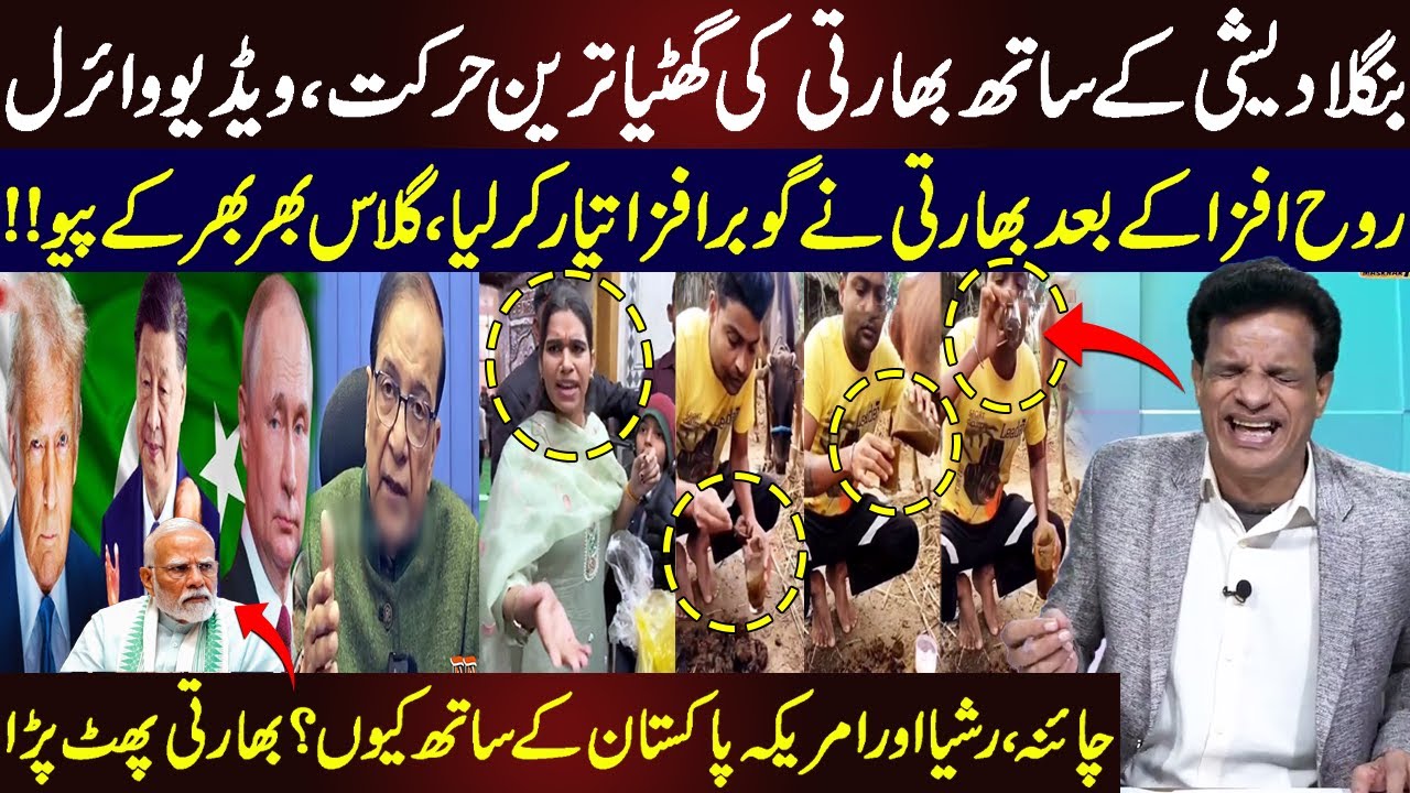Bharti Mazy Ly Ly Kar Gobar Afza Pety Huwy Viral | Bangali Ke Sath Bharti Ki Ghatiya Hrkat | Sarfraz