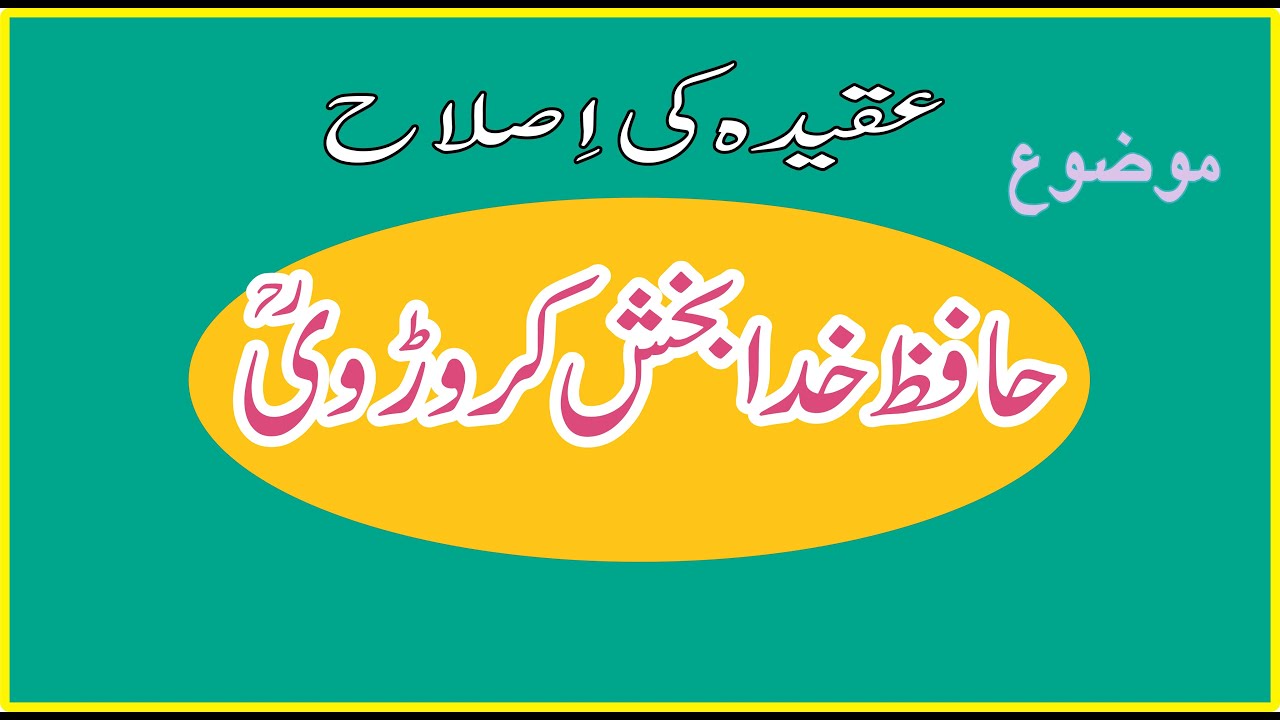 molana khuda bakhsh karorvi,Aqeedah ki islah