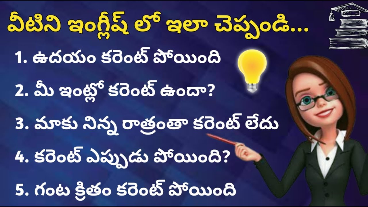 English sentences for daily use #46 | Learn English through Telugu | Tinglish Teacher