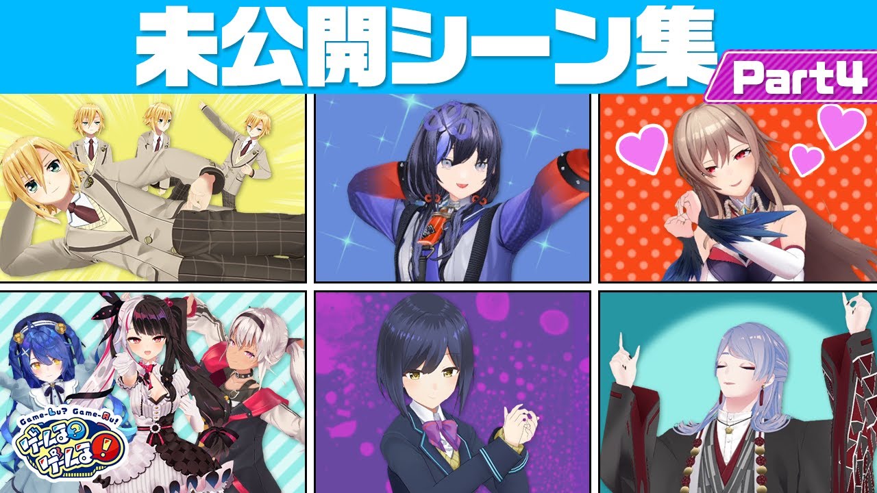 【未公開集Part4】暴走しすぎて全カット！？貴重映像大放出！【#ゲームるゲームる】#48