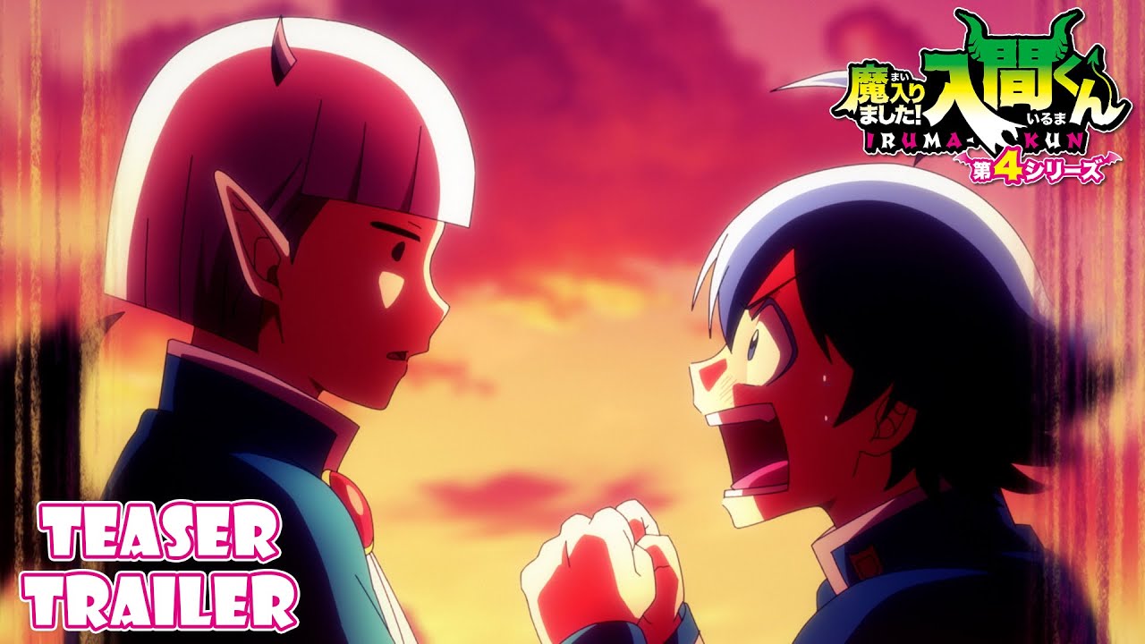 アニメ『魔入りました！入間くん』第４シリーズ ティザーPV