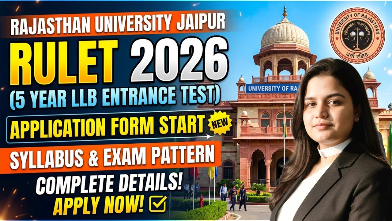 RULET 2026 Application Form Start | RULET Syllabus, Eligibility, Seat |  BA LLB Entrance Update