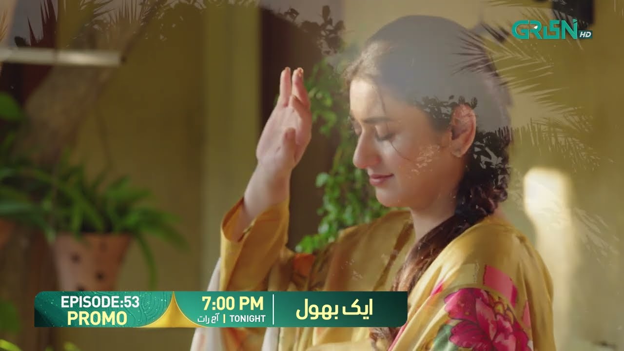 Aik Bhool Episode 53 Promo | Tonight at 7:00 PM | Only on Green TV Entertainment