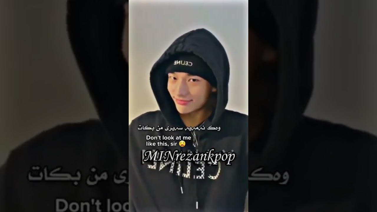 ژیرنوسی کوردی هەندێک لایڤی گرۆپی straykids هیونجین