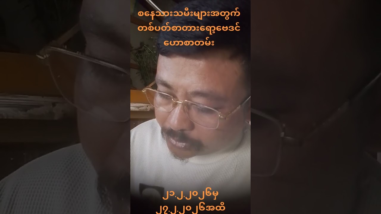 ✍️စနေသားသမီးများအတွက်တစ်ပတ်စာ တားရော့ဗေဒင်ဟောစာတမ်း