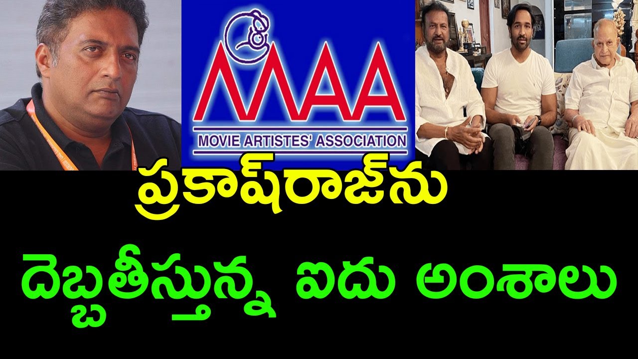 Five reasons for Prakash raj feel pressure in MAA elections ? || Ramnath Media