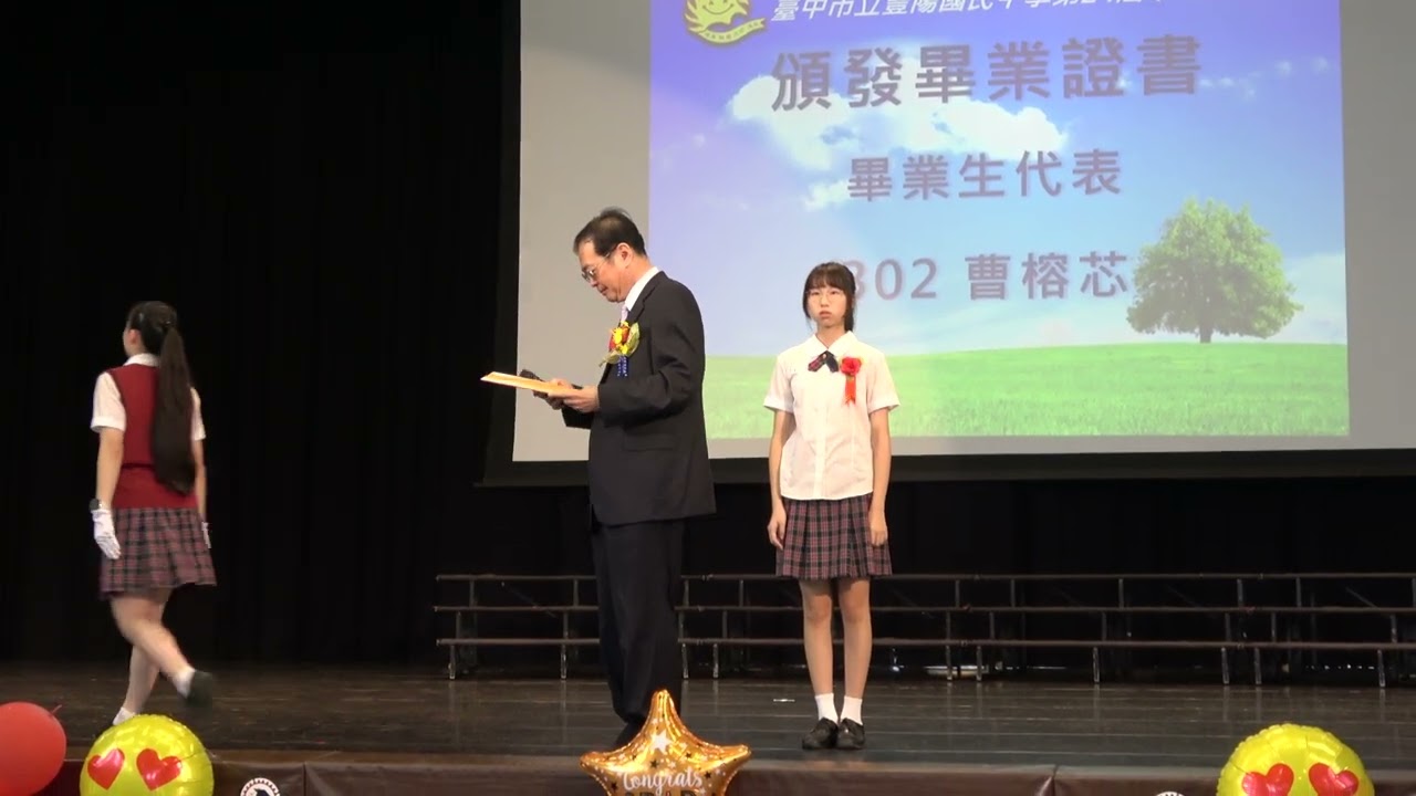 豐陽國中112學年度第24屆畢業典禮