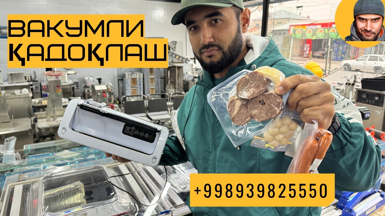 Вакумли қадоқлаш вакуумный упаковка #top #рек #allstar #tiktok #business #бизнес #вакуумная_упаковка