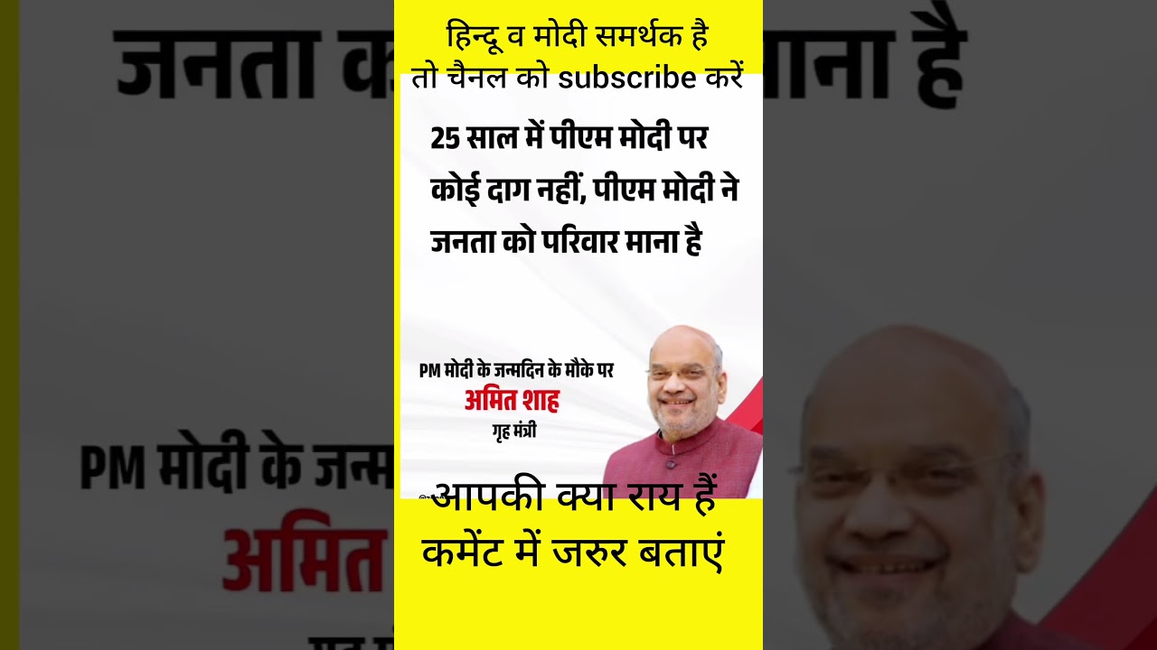 #narendramodi #rahulgandhi #bjpgovernment #motivation #modigovt #facts #shrinarendramodi #news #dj #