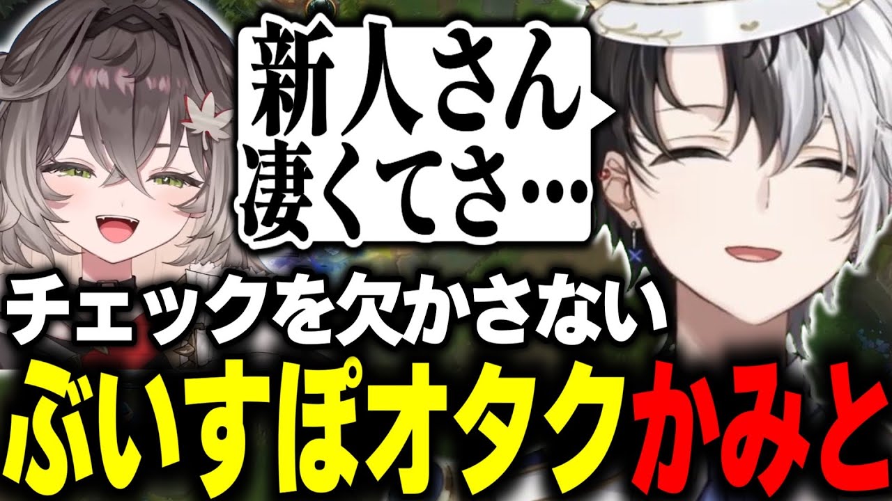 ぶいすぽっ！新人のチェックを欠かさない森の住人兼ぶいすぽオタクのかみと【エルデンリングナイトレイン/切り抜き】【龍巻ちせ】#かみとめクリップ 