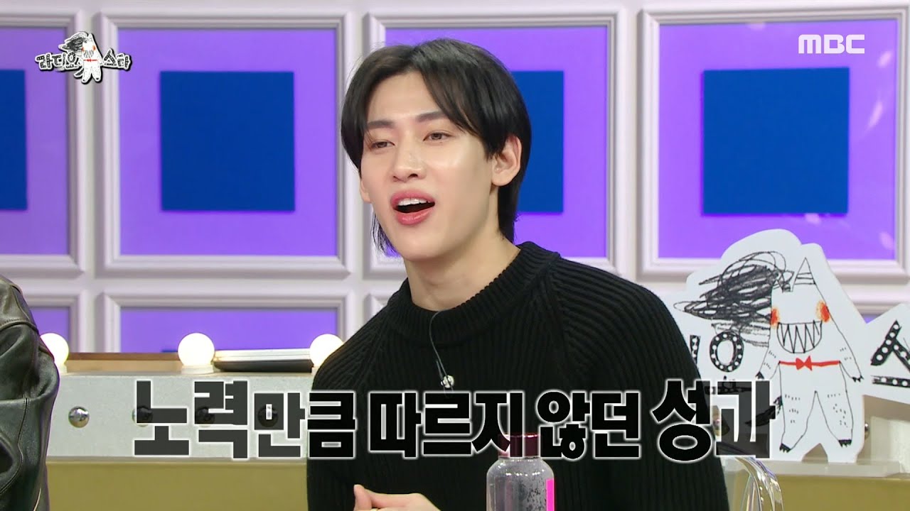 [라디오스타] ＂인생이 다시 시작된 느낌❣️＂ 연예계 활동에 회의감을 느낀 뱀뱀,  ＜환승연애2＞를 통해 극복하게 된 사연, MBC 230125 방송