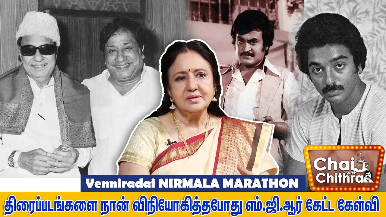 இவங்க என் மாமியாரா-ஒப்புக் கொள்ள மாட்டேன் என்ற ரஜினி CWC | Venniradai NIRMALA MARATHON