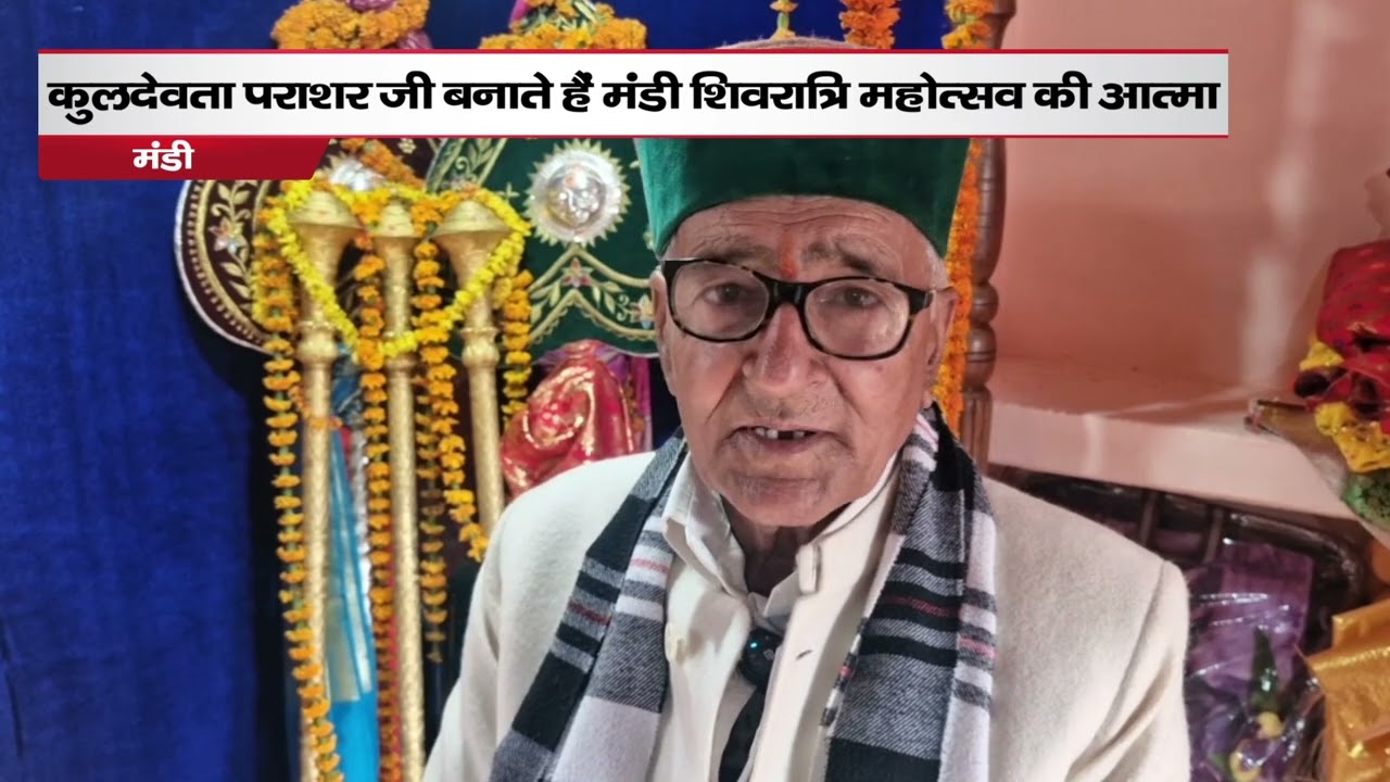 पराशर झील से मंडी नगर तक दिव्य यात्रा | ढोल-नगाड़ों के साथ पहुंचती है छड़ी