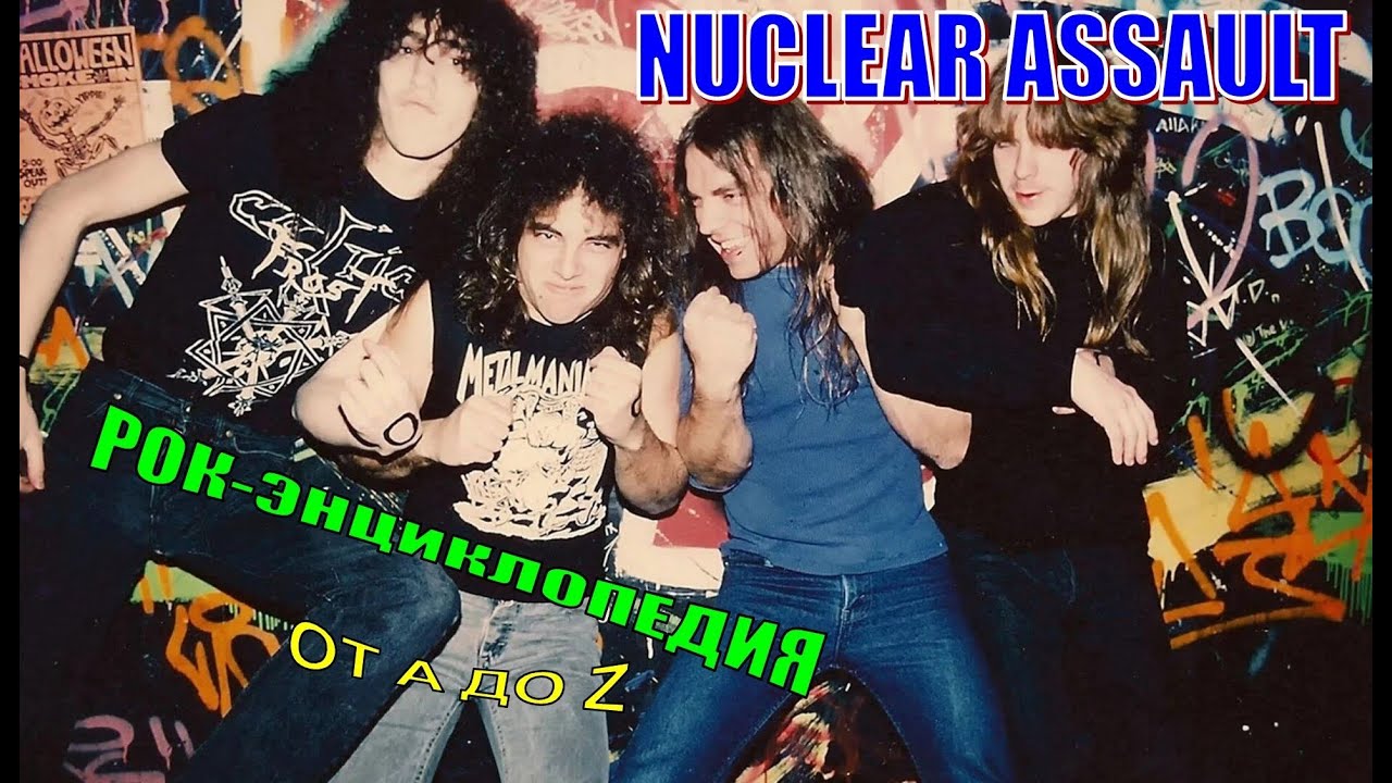 Рок-энциклопедия. Nuclear Assault. История группы