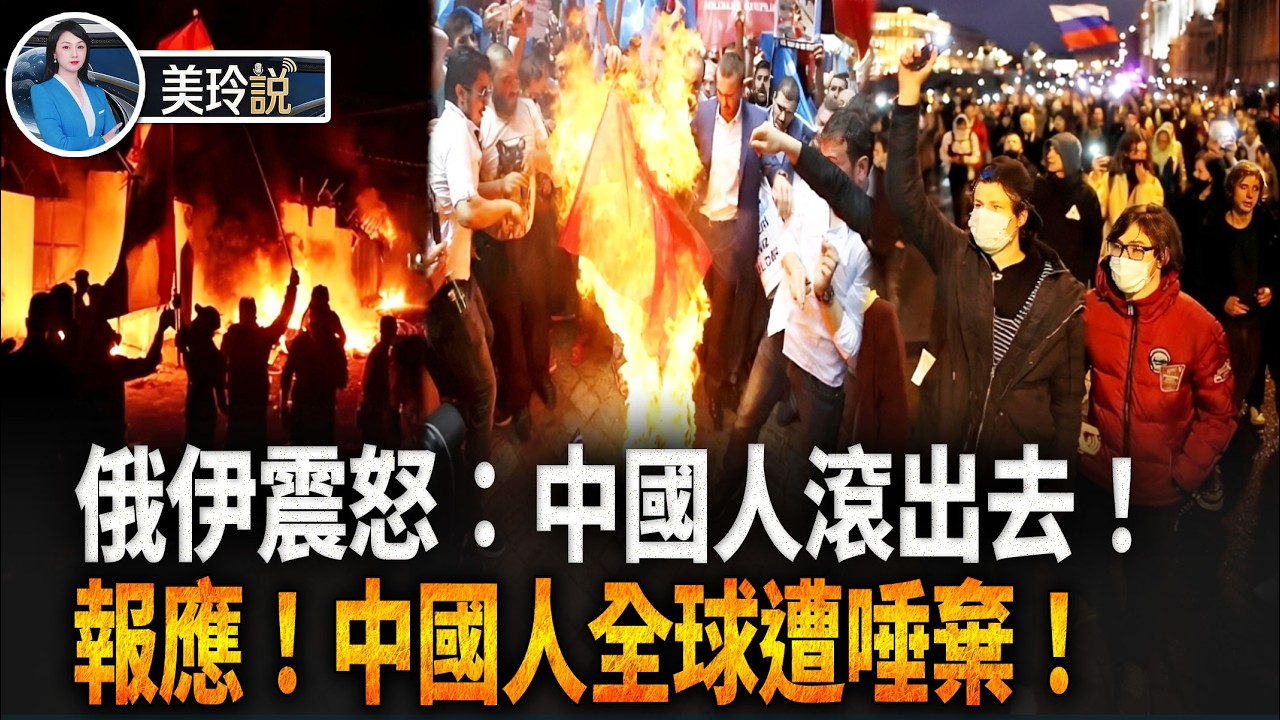 走到哪都被當垃圾？中國護照淪為恥辱印記，全球反華讓小粉紅絕望！