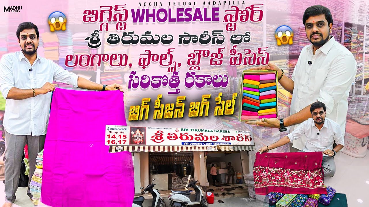 Biggest wholesale Store|Petticoats|falls|Blouse Pieces|Designer Blouses|Rajahmundry|Resellers 