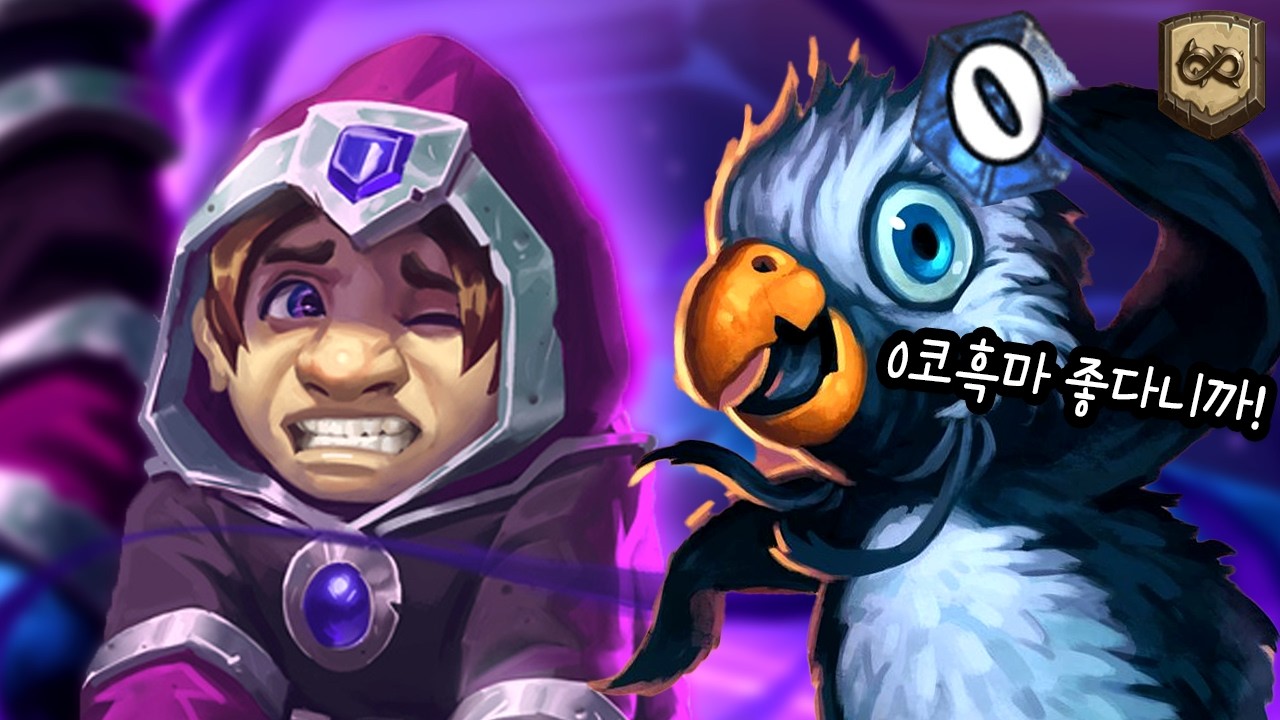【하스스톤】카드에 마나를 왜 씀?