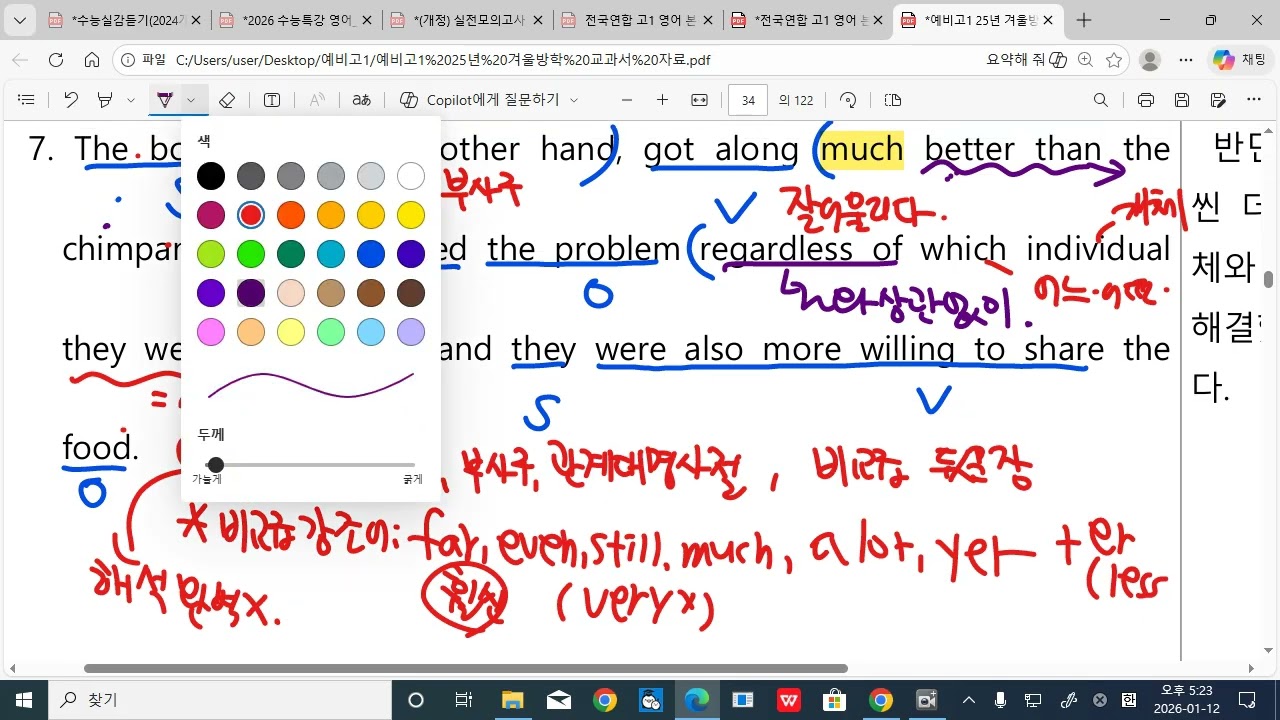 법1 12 남경 문