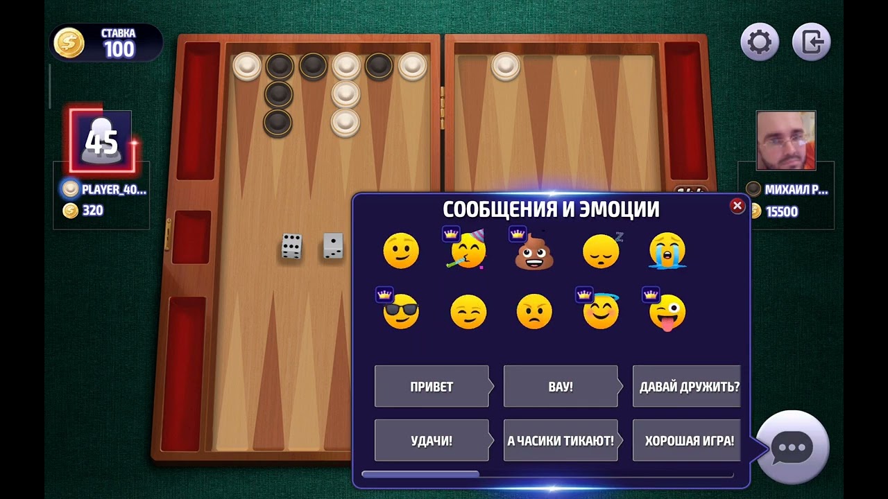 Backgammon, long backgammon online, нарды, длинные нарды онлайн чемпионат