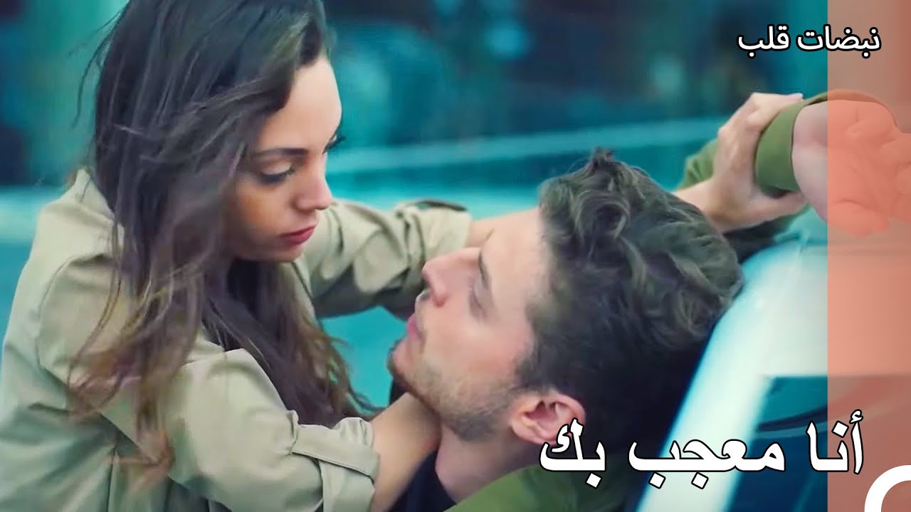 أوغوز يعترف بحبه لأيلول - نبضات قلب الحلقة 4