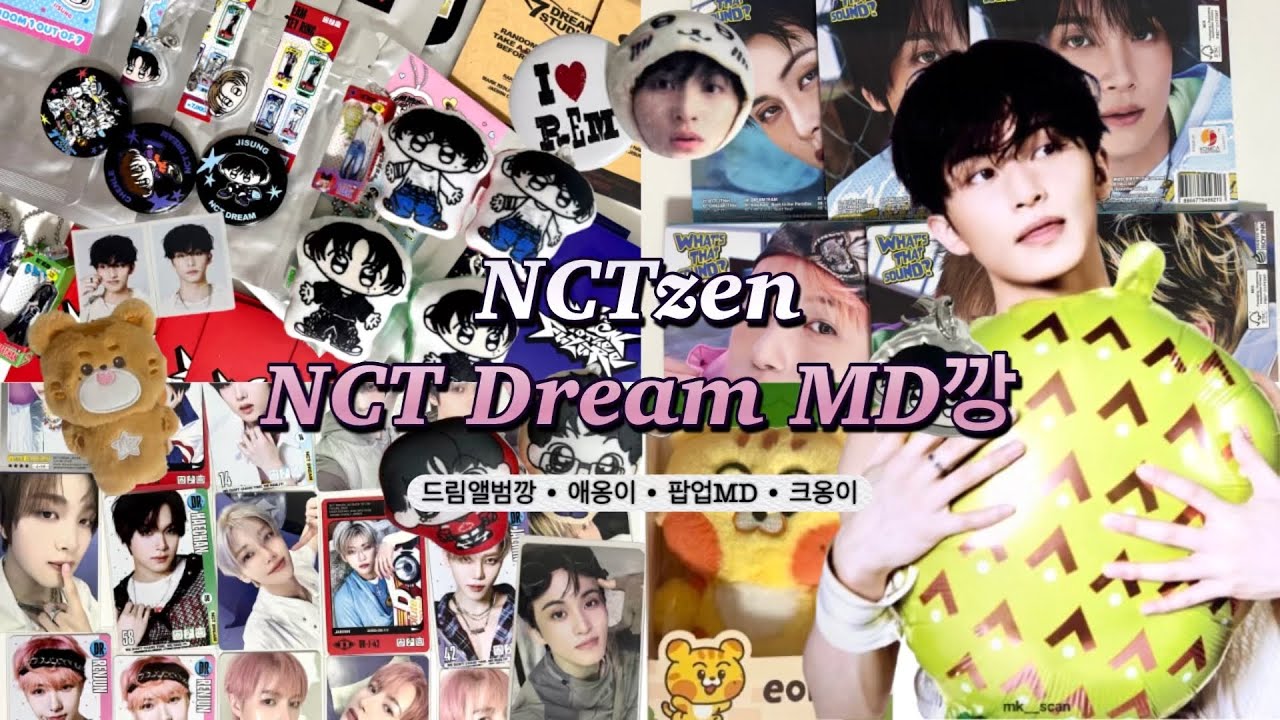 [늦덕 맠프로그]어쩌다보니 마크 인형수집가 됨 • 애옹이 •  • 엔시티드림 팝업MD • 트레카 • 말랑쿠션키링