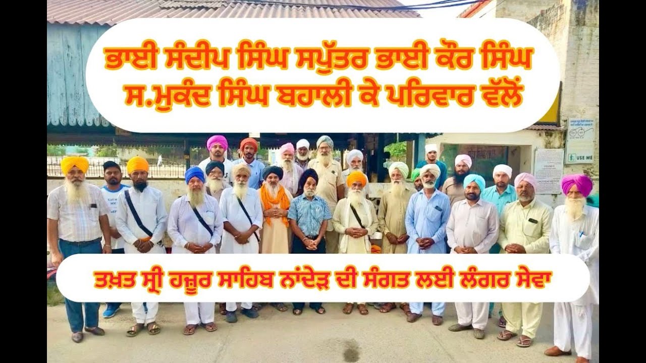 Bhai Kaur Singh S% Bhai Mukand Singh ji wallon langar sewa