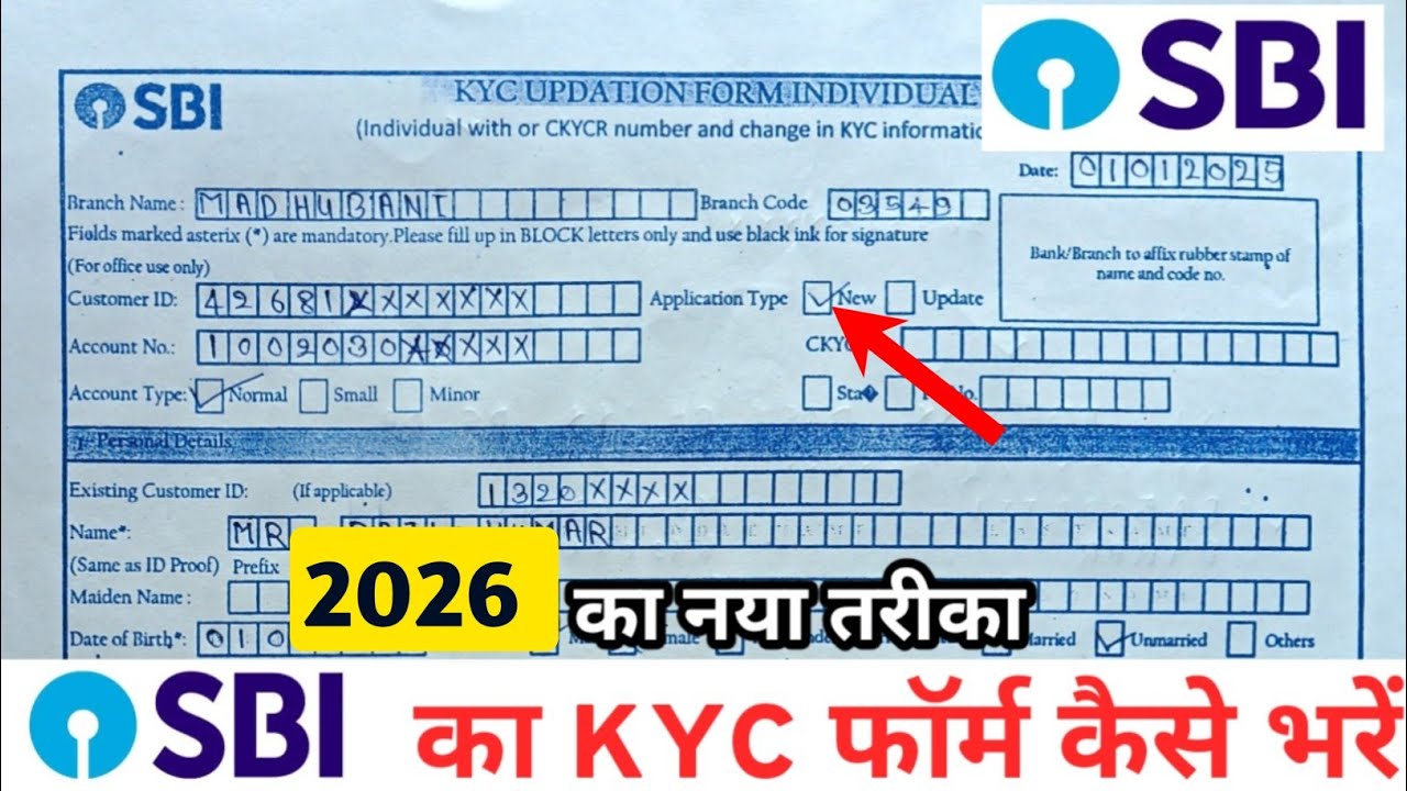 SBI KYC Form Kaise Kare 2026 | SBI KYC Update Online & Branch Process Step by Step