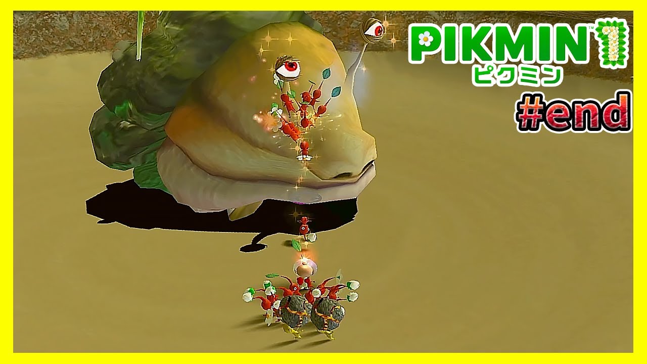【ピクミン】絶対ラスボスの難易度上がってるし新要素が良すぎる　#end【PIKMIN1】