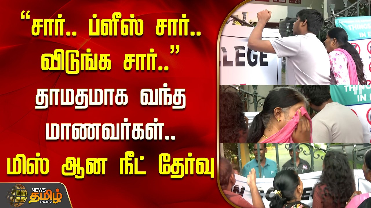 NEET ReExam | 