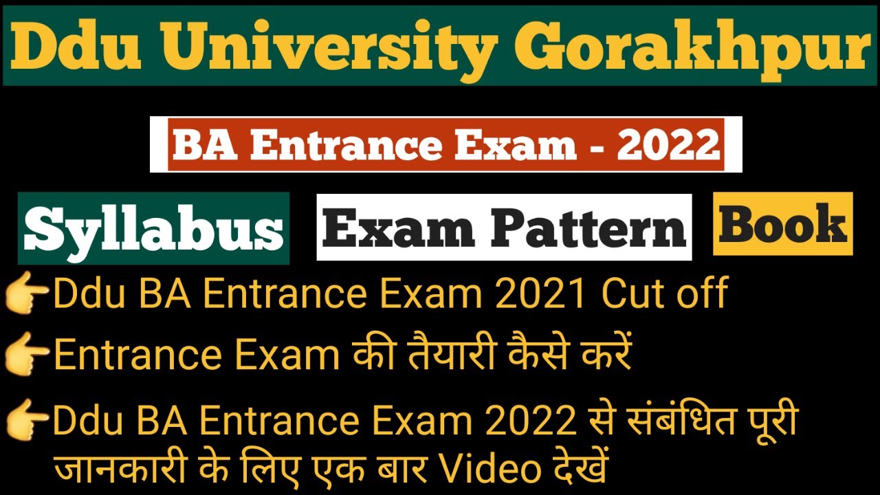 DDU BA Entrance Exam 2022 syllabus | गोरखपुर विश्वविद्यालय BA entrance exam की तैयारी कैसे करें..?