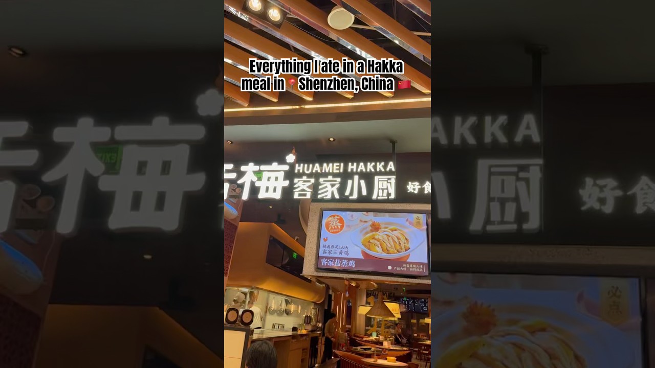Everything I ate in a Hakka meal in📍Shenzhen, China 🇨🇳 #shenzhen #hakkafood #foodislife
