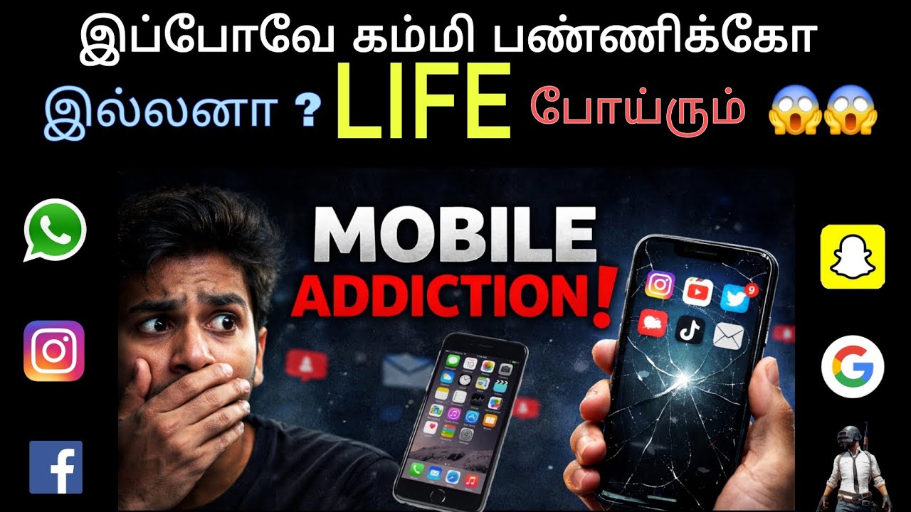 Mobile அதிகம் யூஸ் பண்றீங்களா? | psychological fact | Unmai Vattam